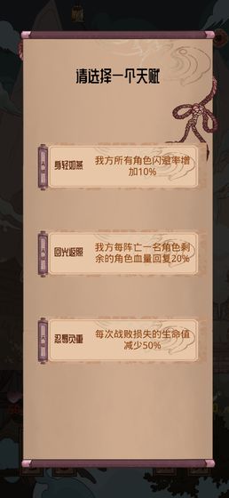 洪荒之弈截图3