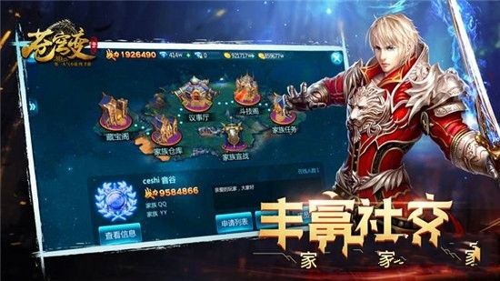 苍穹灭截图3
