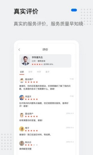 灵鸽手机版截图2