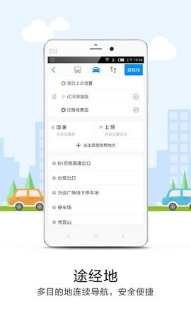 悠悠导航app免费截图2