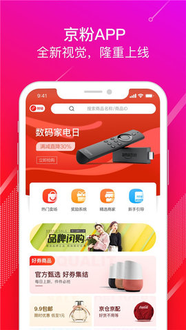 京粉截图2