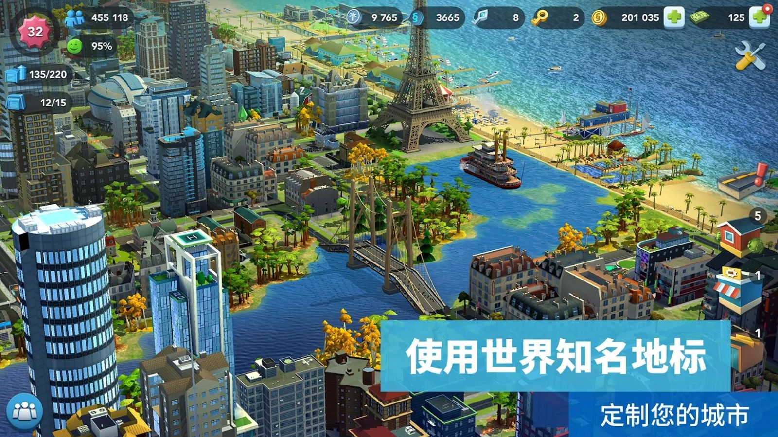 都市天际线截图1
