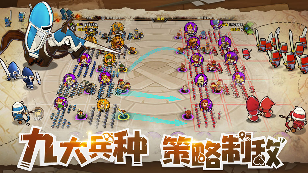 小小军团2下载安装截图3
