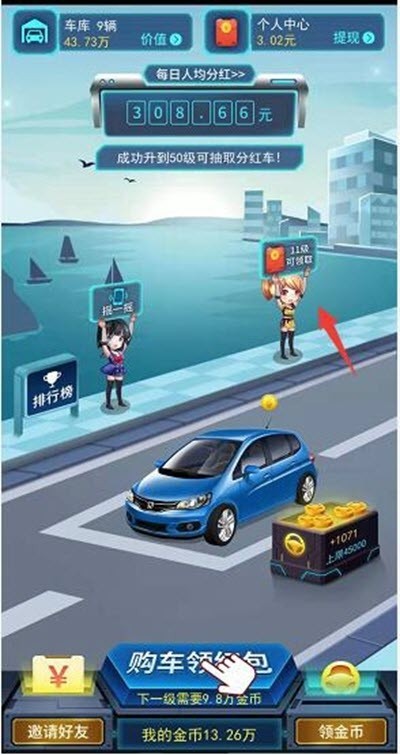 我的停车场截图1