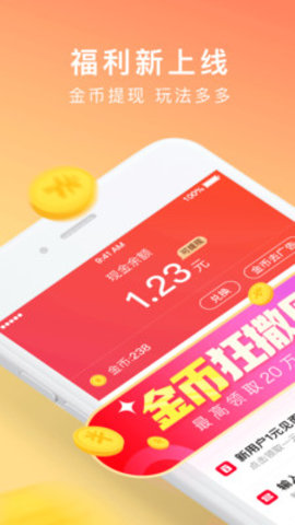 番茄小说赚钱版截图3