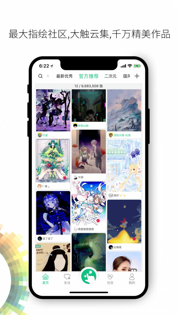 画吧app下载绘画软件截图2
