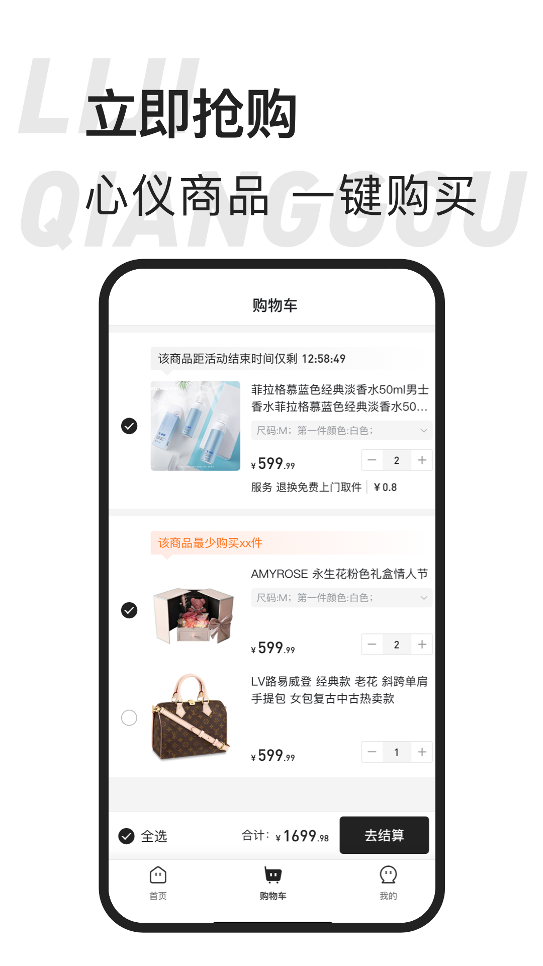 东桔逸购截图1