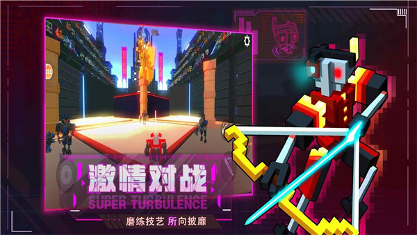 机器人大乱斗手机版无广告截图3