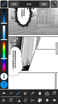 medibangpaint绘画软件截图2