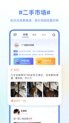超级课程表app截图2