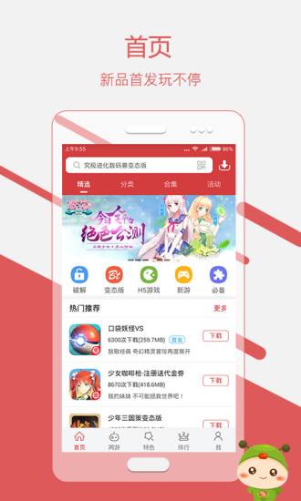 虫虫助手普通截图3