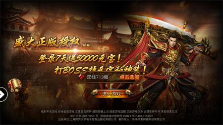 苍穹神途截图1