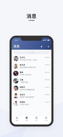 司机部落滴滴截图3