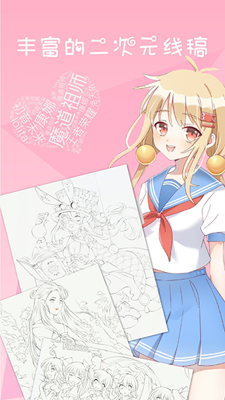 麦芽糖绘画免费截图1