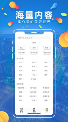 青柠小说截图3