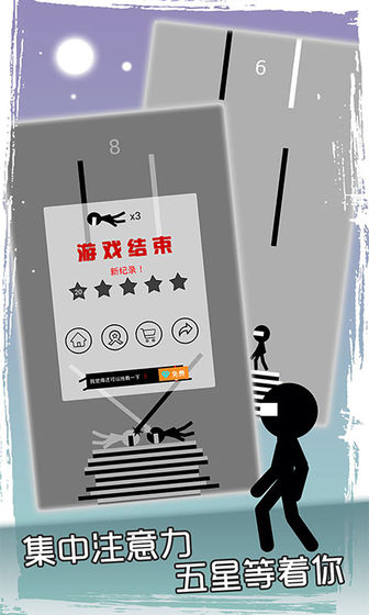 火柴人快闪截图3