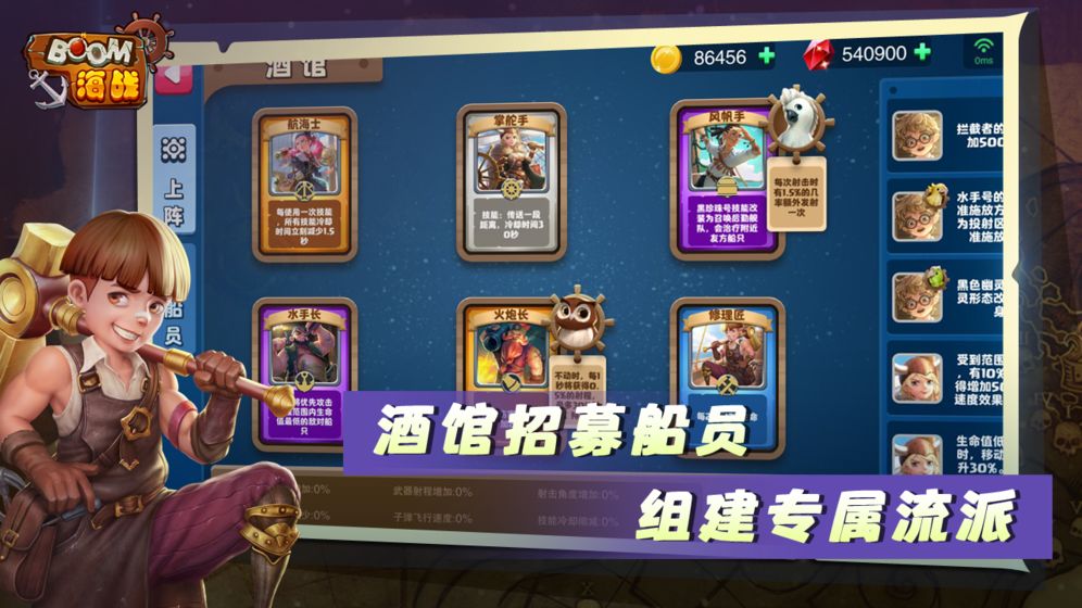 BOOM海战截图1