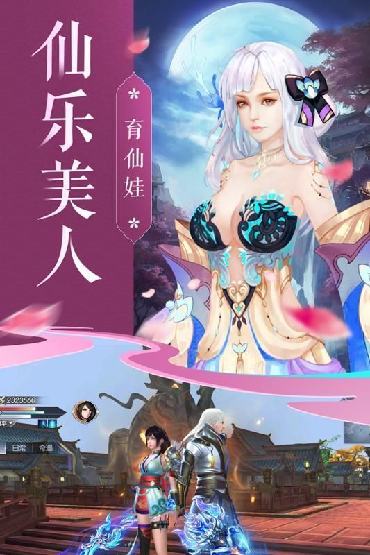 青丘仙狐截图2