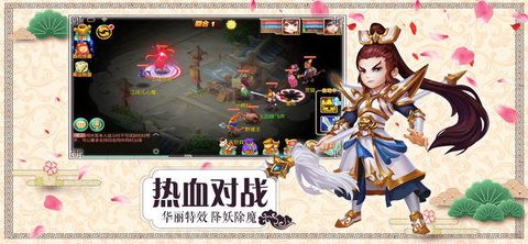 御剑仙灵截图2
