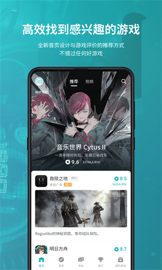 toptop游戏盒子截图2