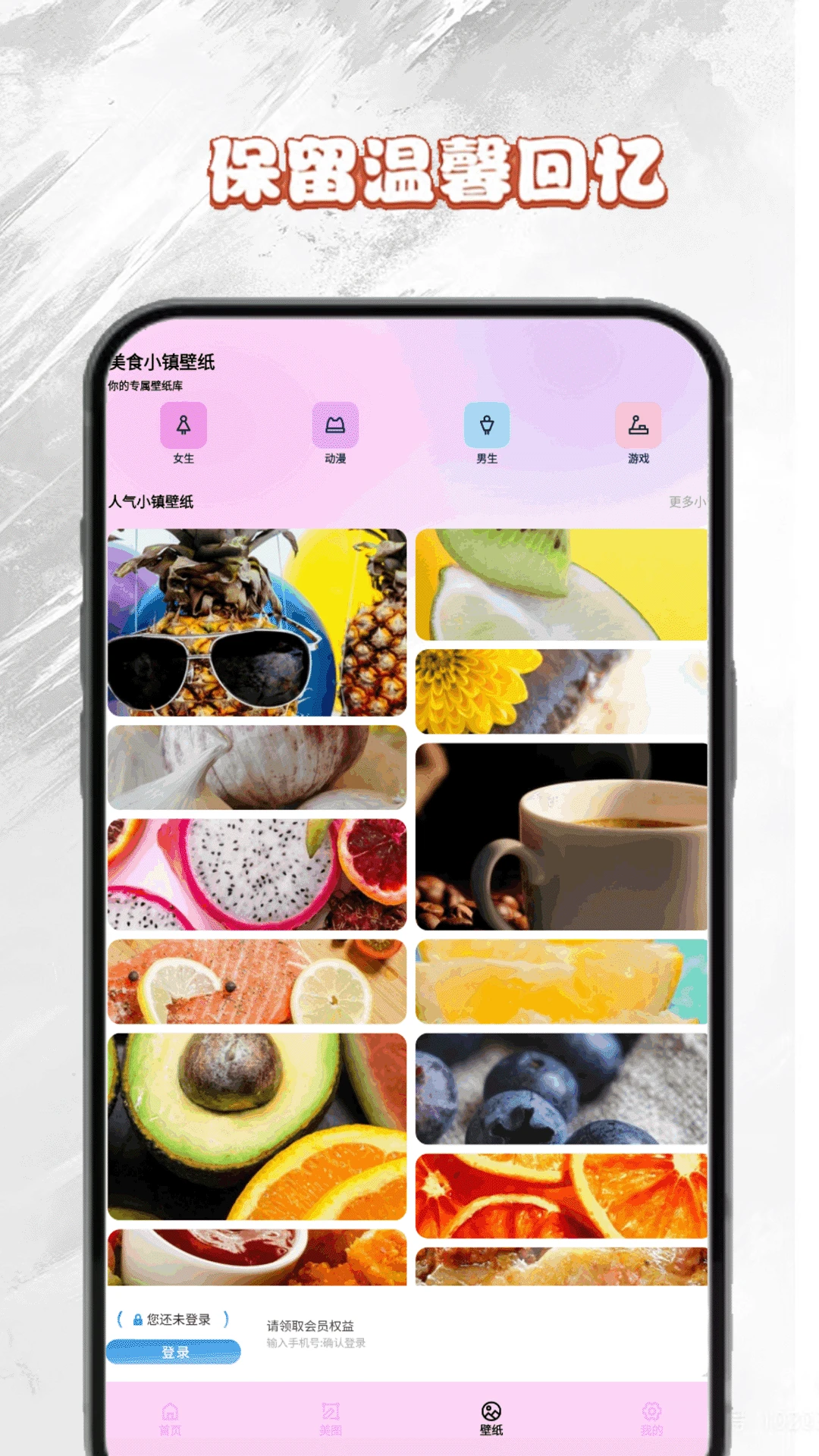 美食小镇截图3