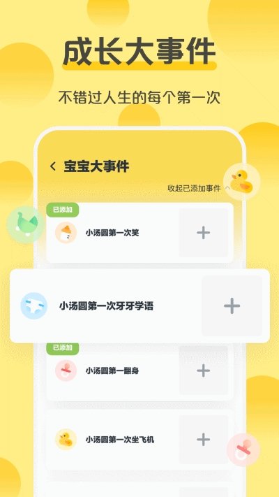 芝士宝贝截图2