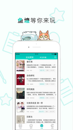 长佩阅读app截图1
