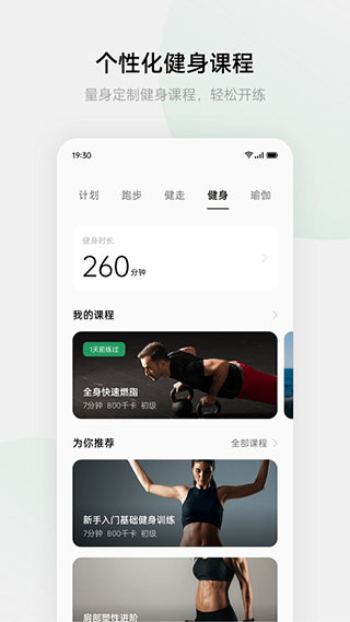 欢太健康app安卓版截图3