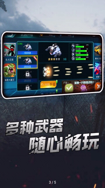 机械英雄截图2