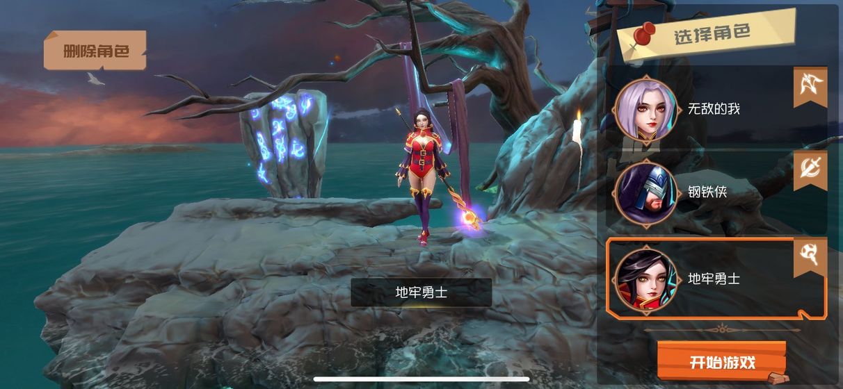 魔魂复苏截图3