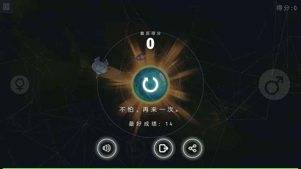 守护截图3