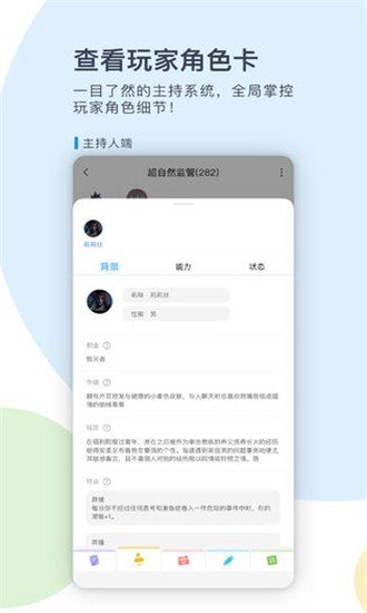 境土跑团截图1