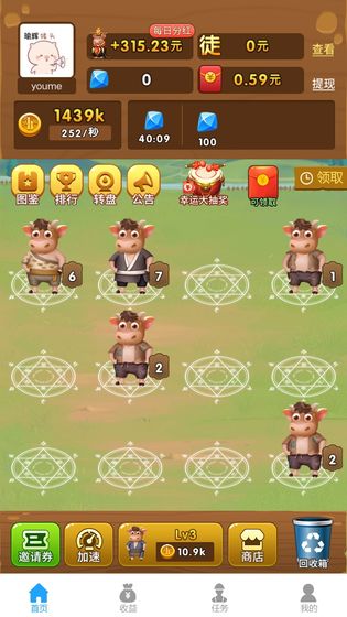 养牛达人截图3