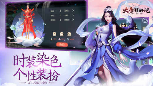 大唐游仙记截图3