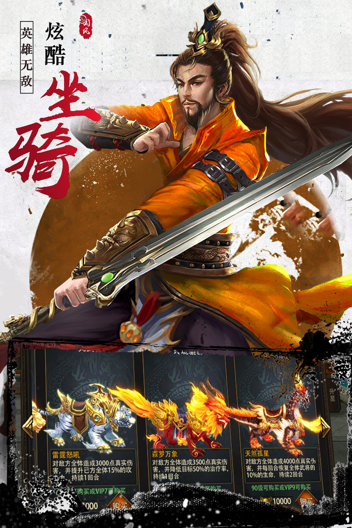 寻将online截图3