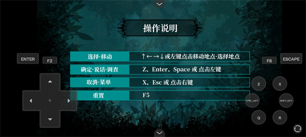 雾雨飘散之森截图1