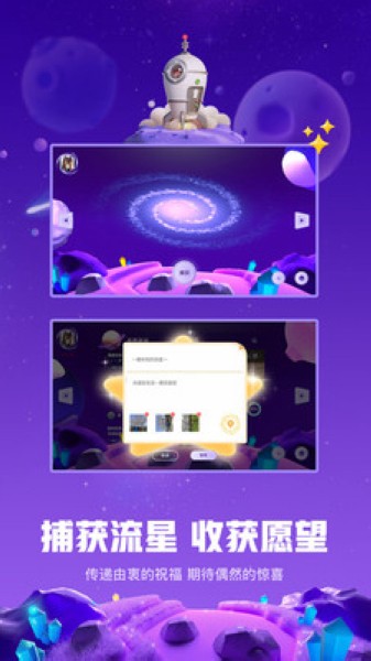 白日梦星球截图1