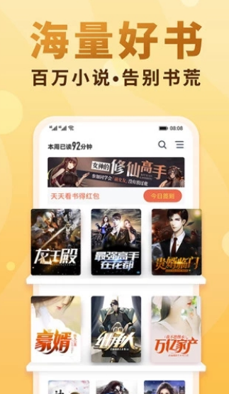 御宅屋小说截图2