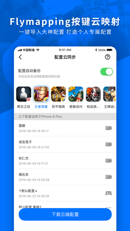 飞智游戏厅app官网截图2
