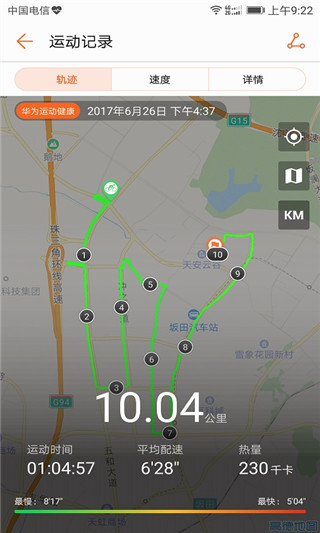 华为运动健康手环app截图3