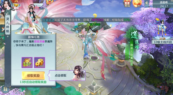 神风刃截图2