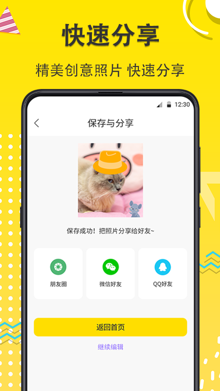 宠物相机app截图1