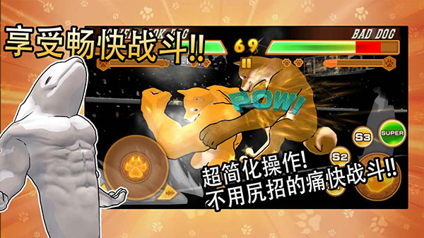 动物之斗截图2