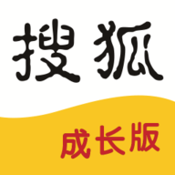 搜狐资讯成长版