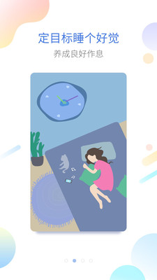 海豚睡眠截图1