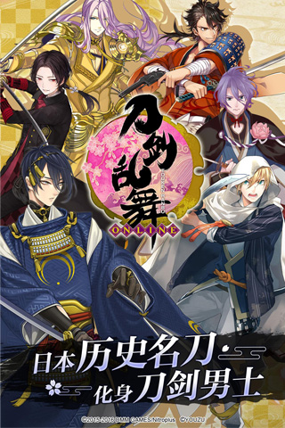 刀剑乱舞ol截图3