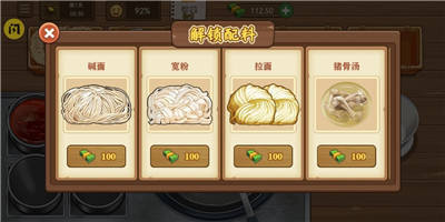 我的煎饼摊米粉店最新版截图3