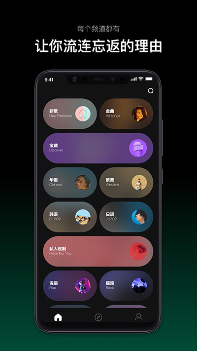 音悦台车机版截图1