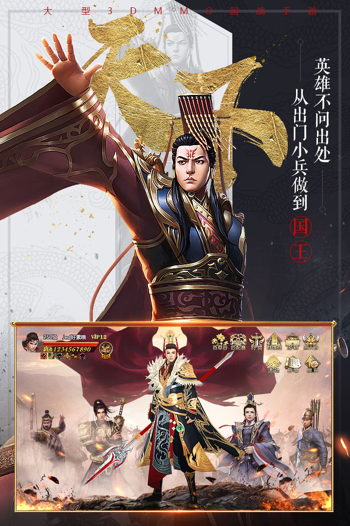 三国超人截图1
