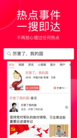 今日头条手机版截图3